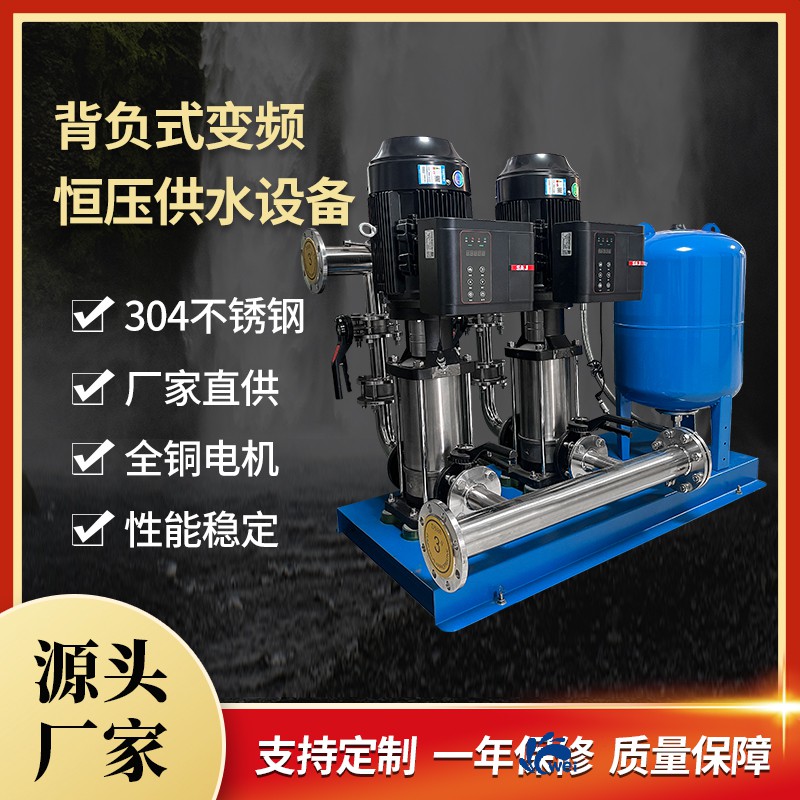 不锈钢背负式变频恒压供水设备